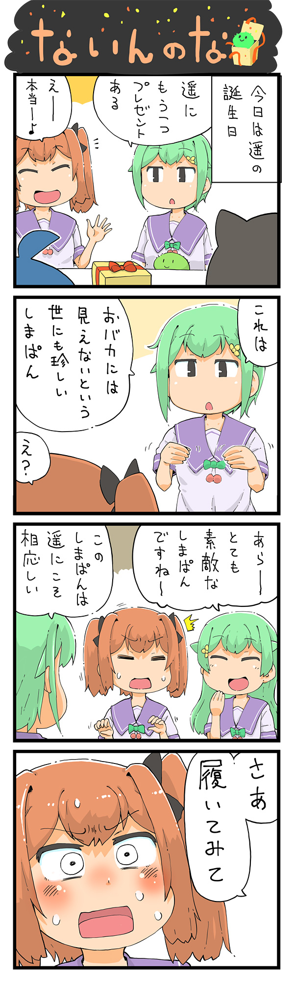 第107話