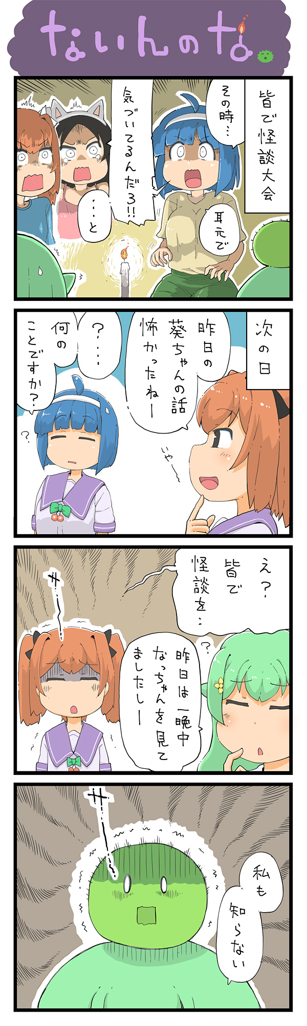 第109話