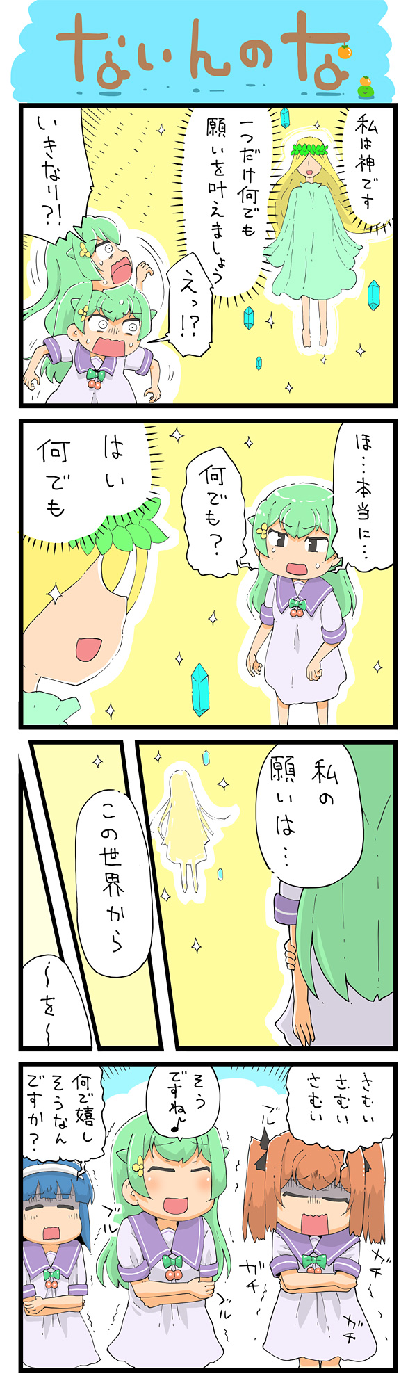 第110話