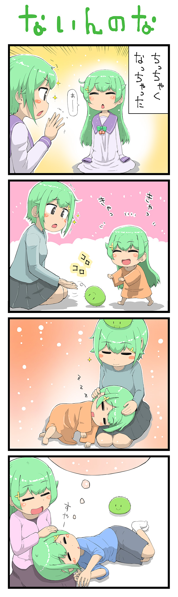 第113話