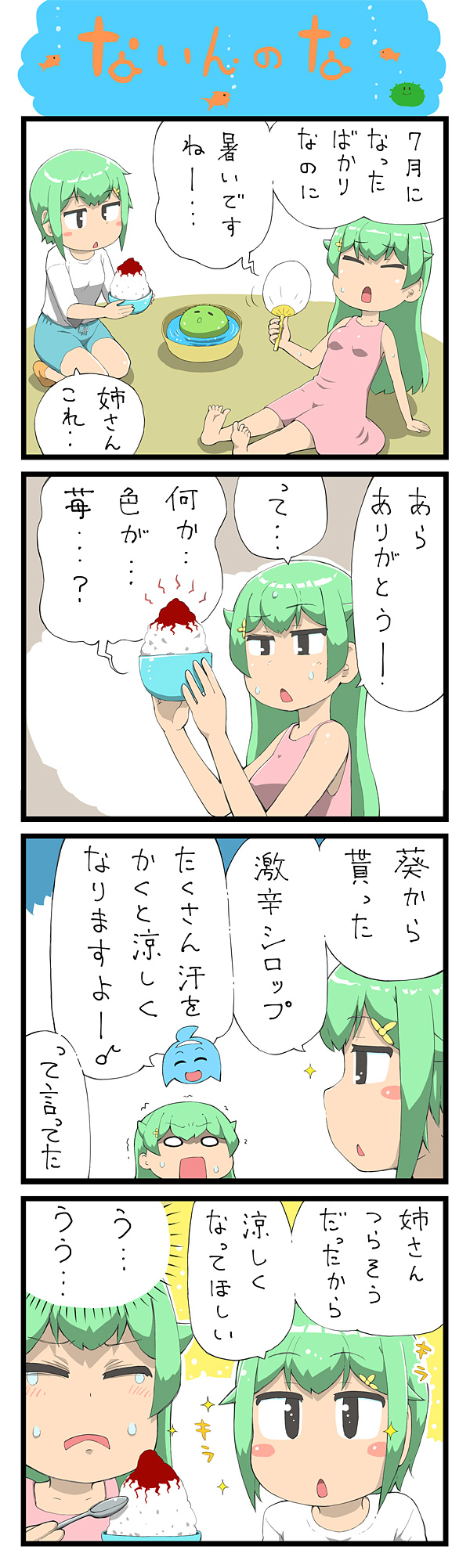 第114話