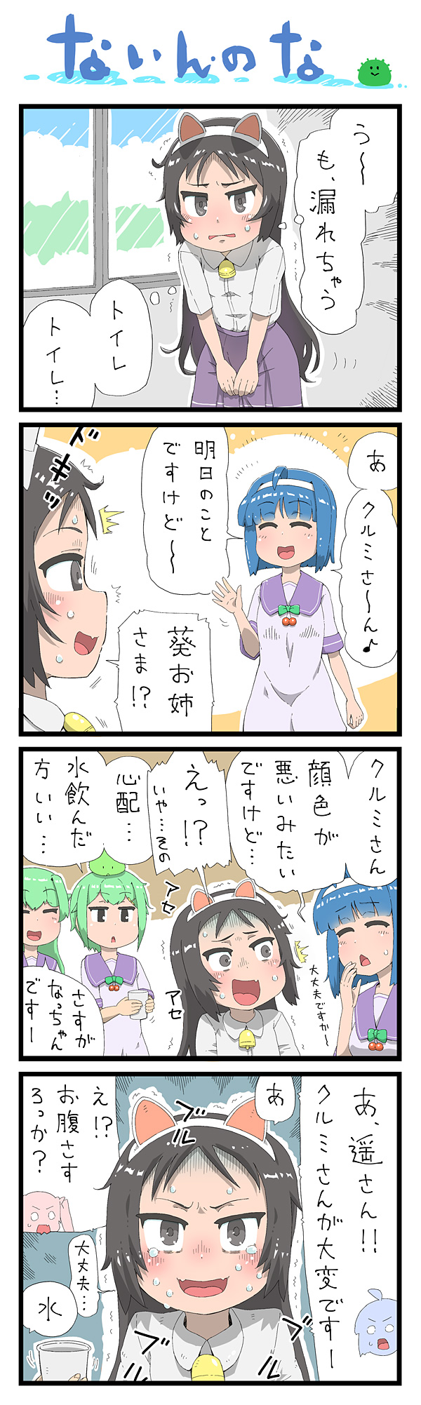 第115話