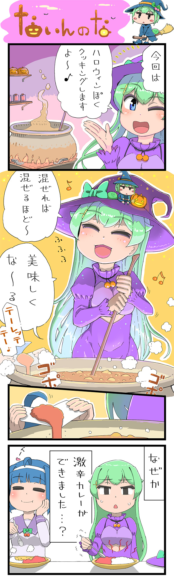 第116話