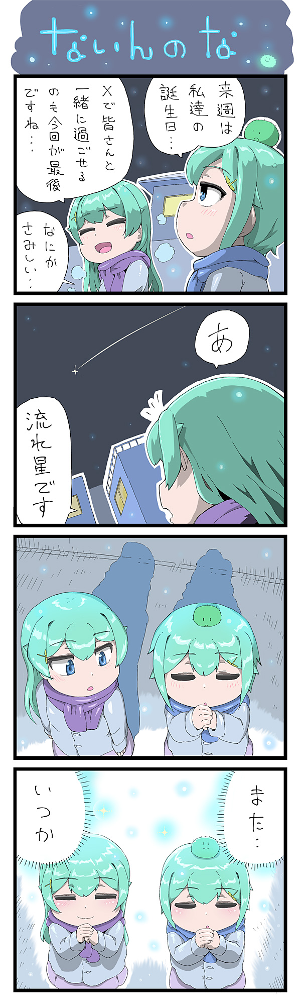 第117話