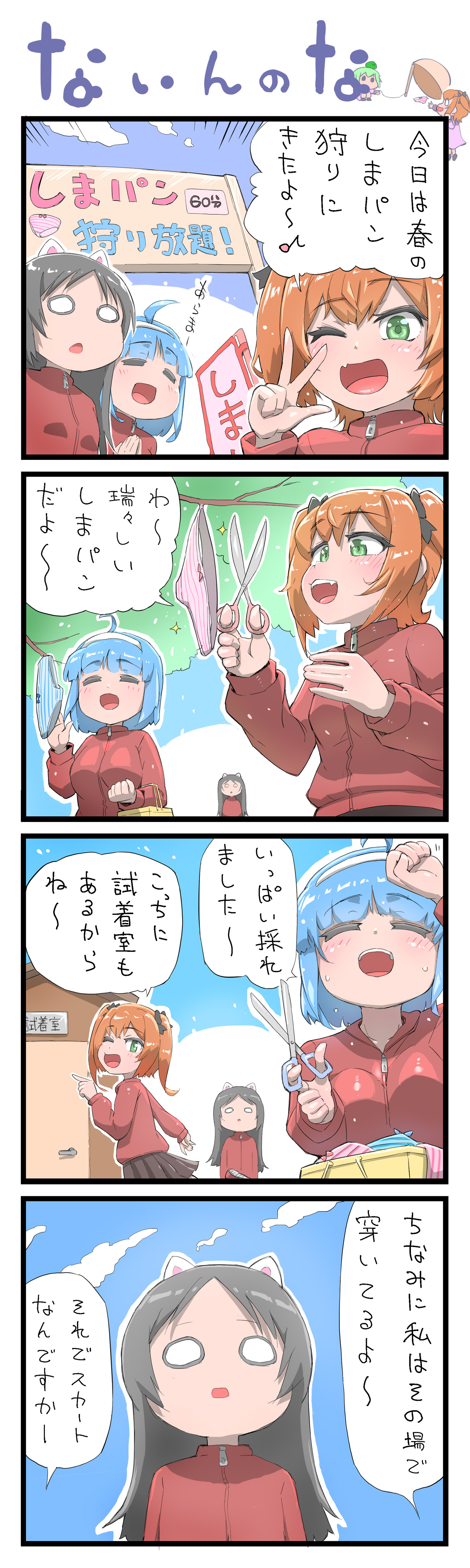 第119話