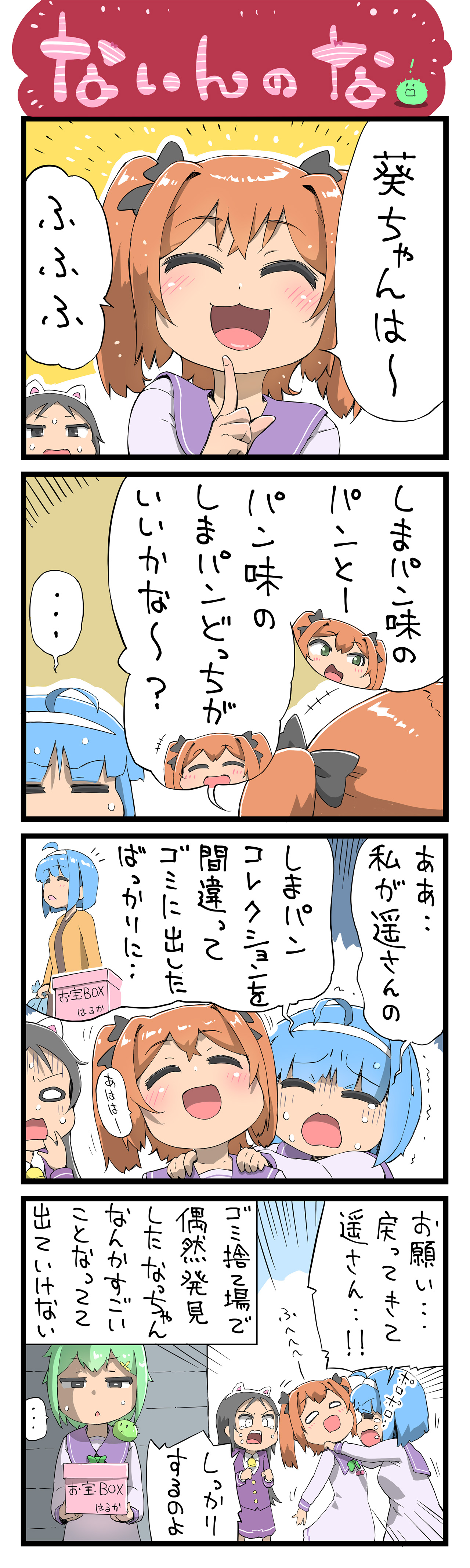 第120話
