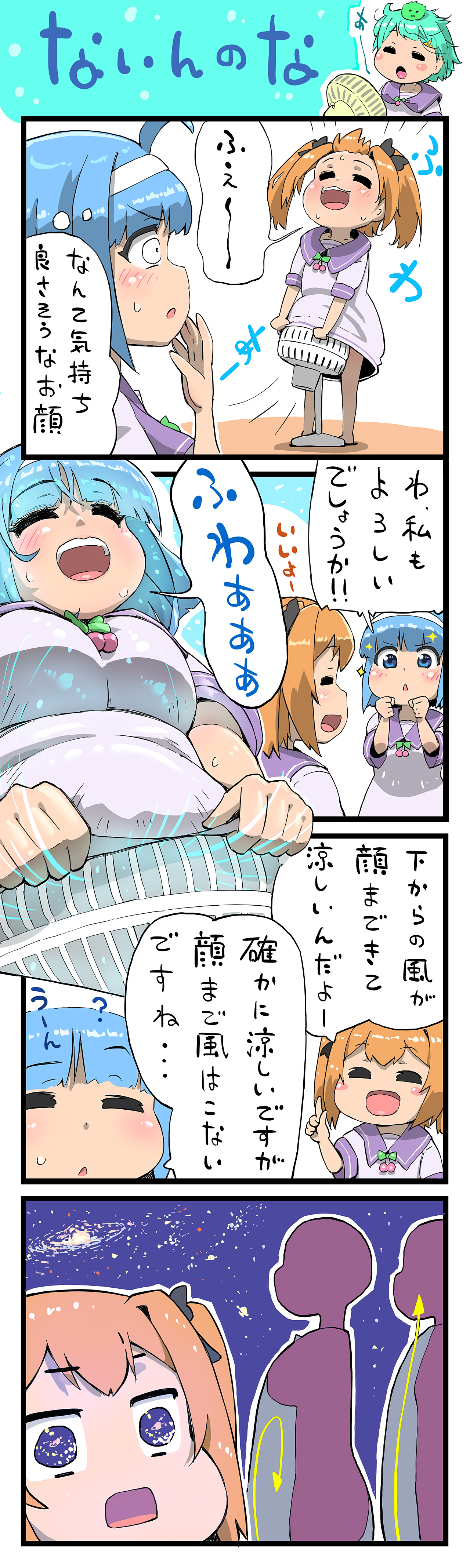 第121話