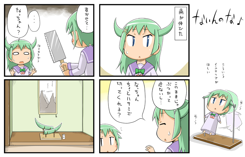 第17話
