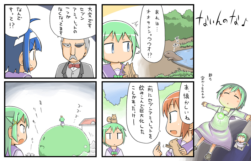 第24話