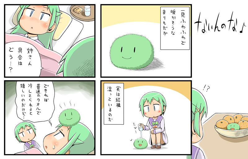 第26話