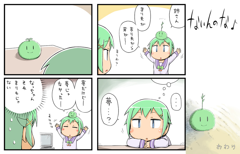 第27話