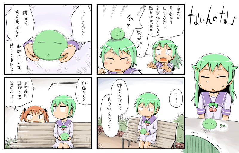 第28話