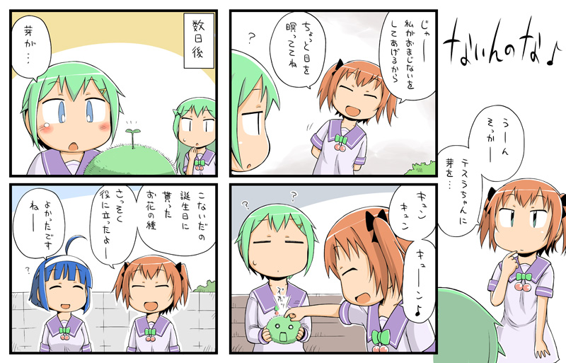 第29話
