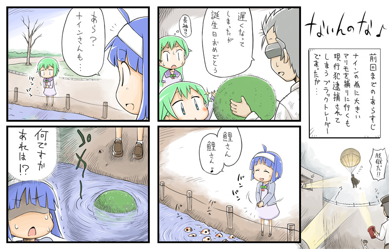 第3話