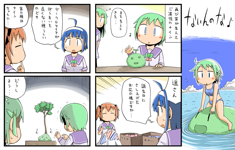 第30話