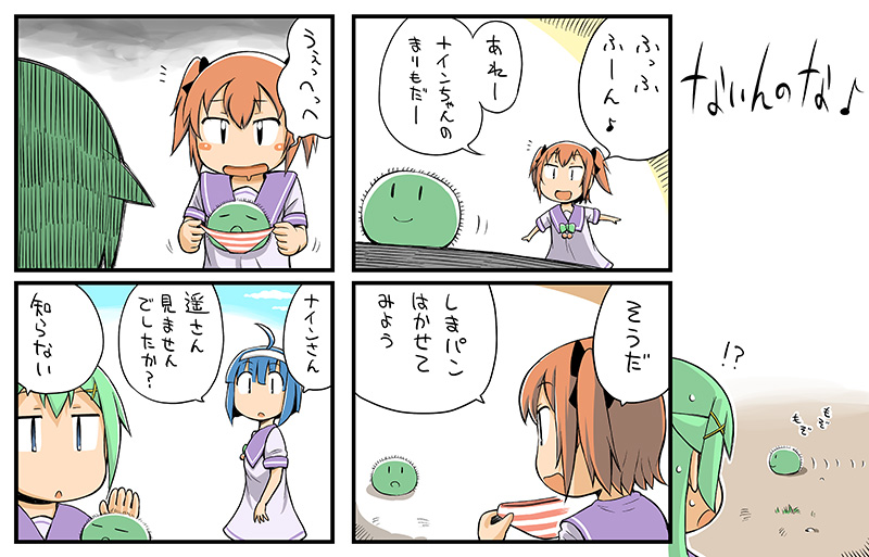 第37話