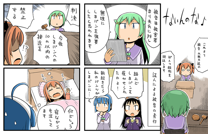 第38話