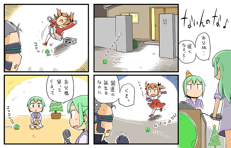 第39話