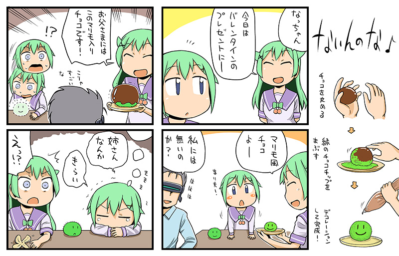 第40話