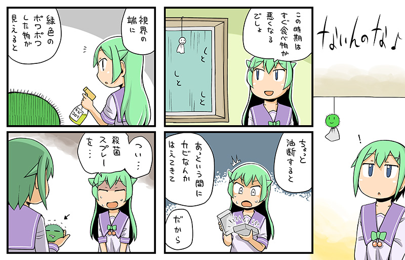 第42話