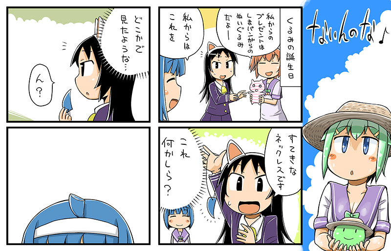 第43話