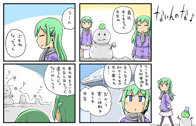 第46話