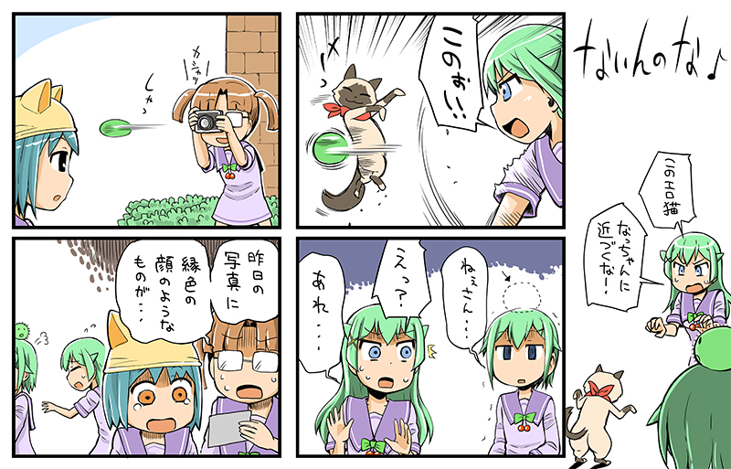 第47話
