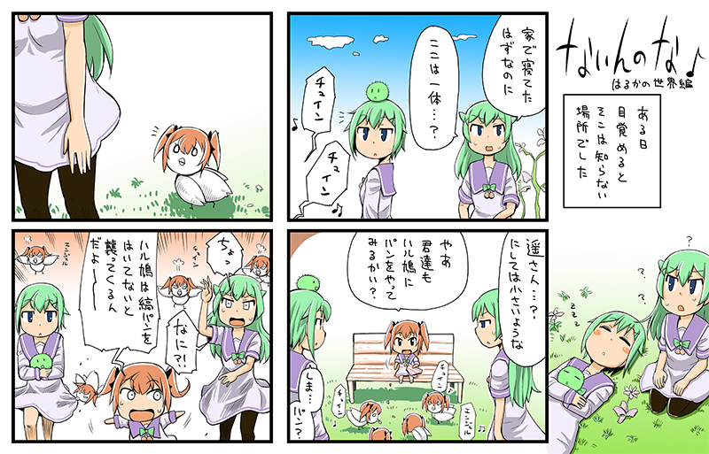 第48話