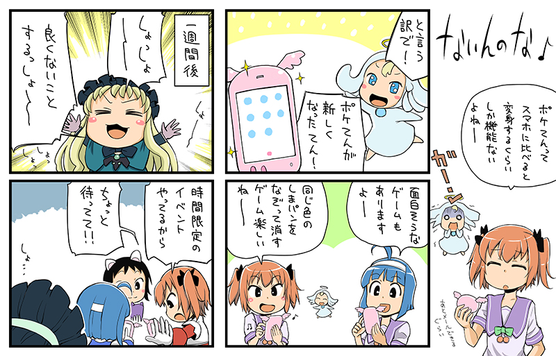 第49話