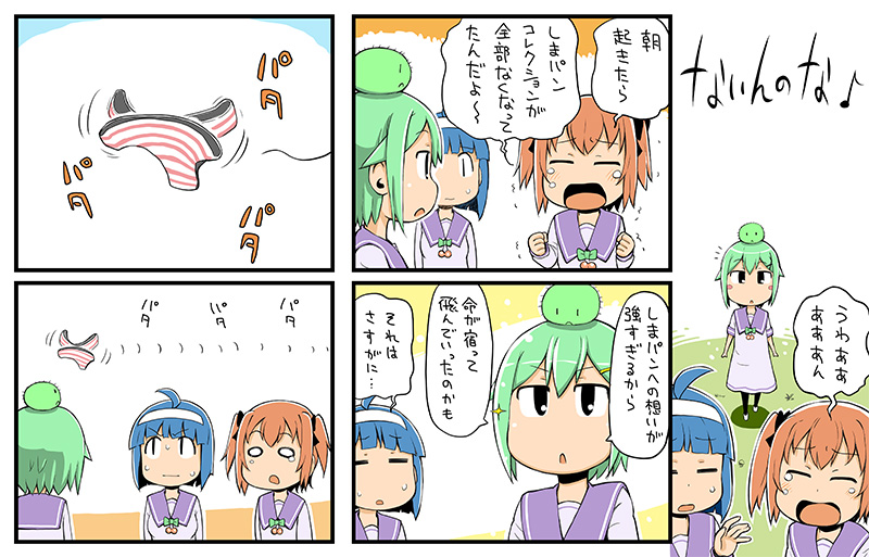 第51話