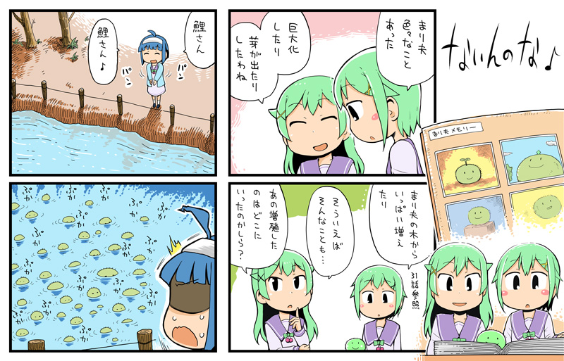 第53話