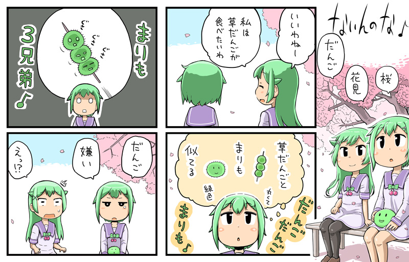 第54話