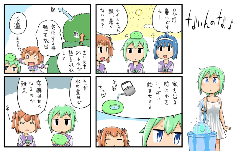 第55話