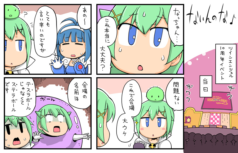 第57話