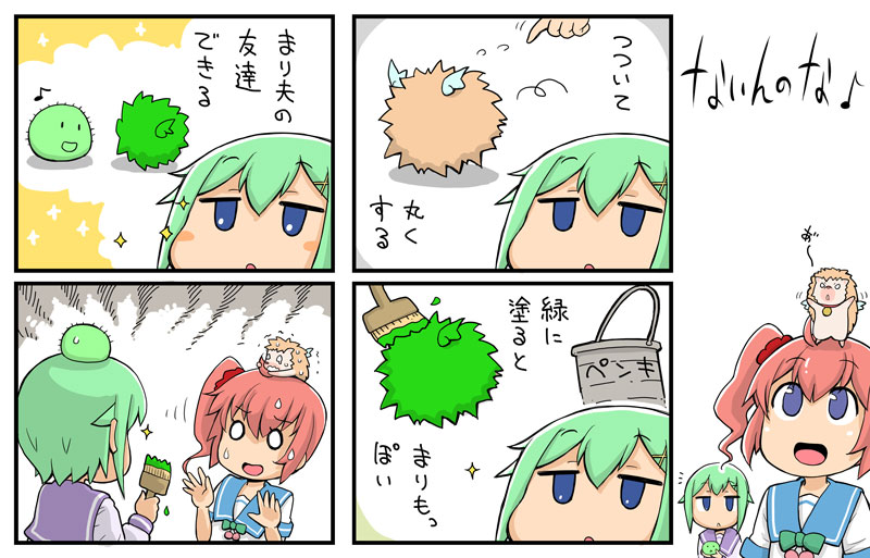 第58話