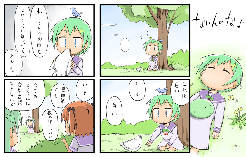 第6話