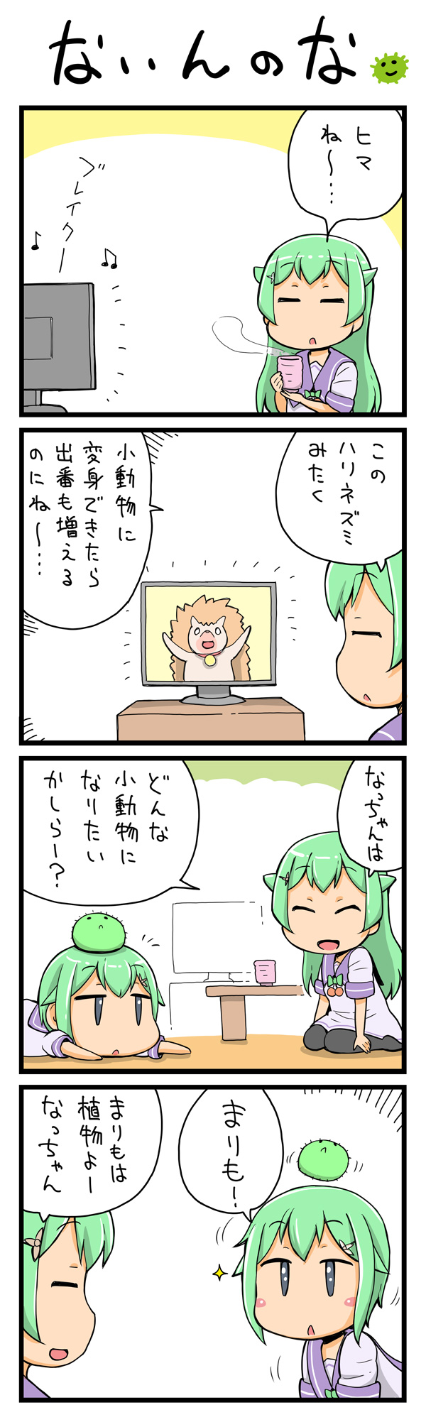 第61話