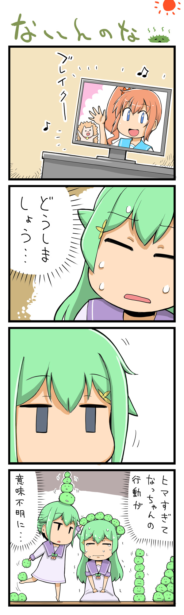 第62話