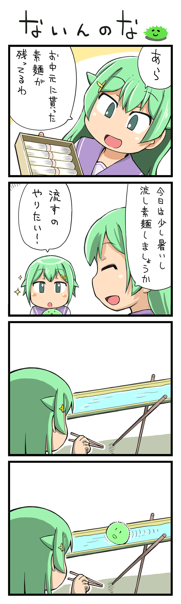 第63話