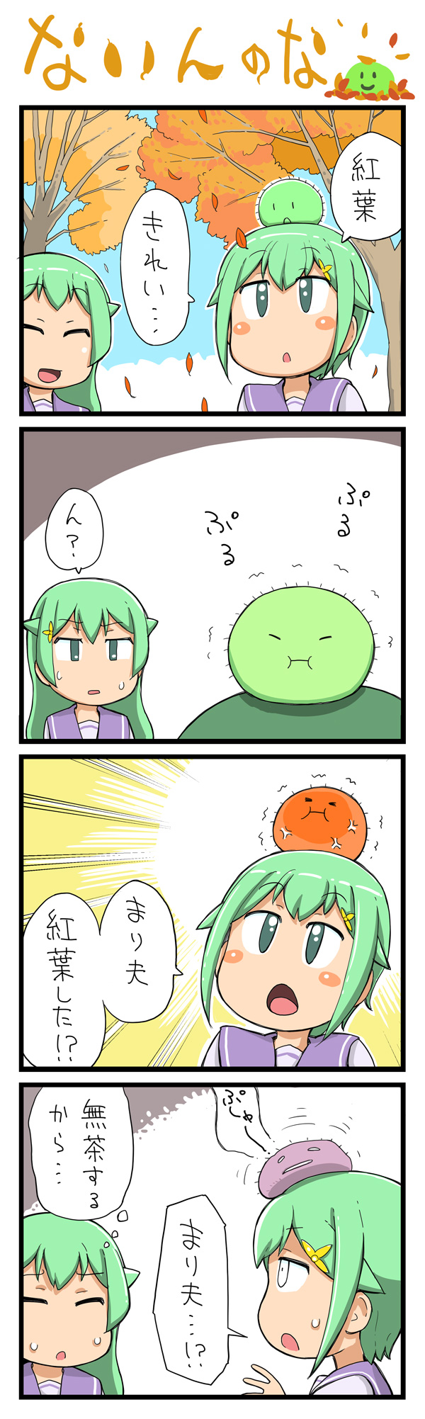 第64話