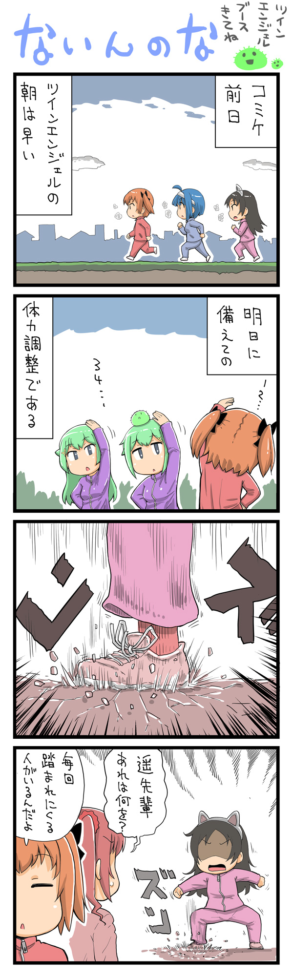 第65話