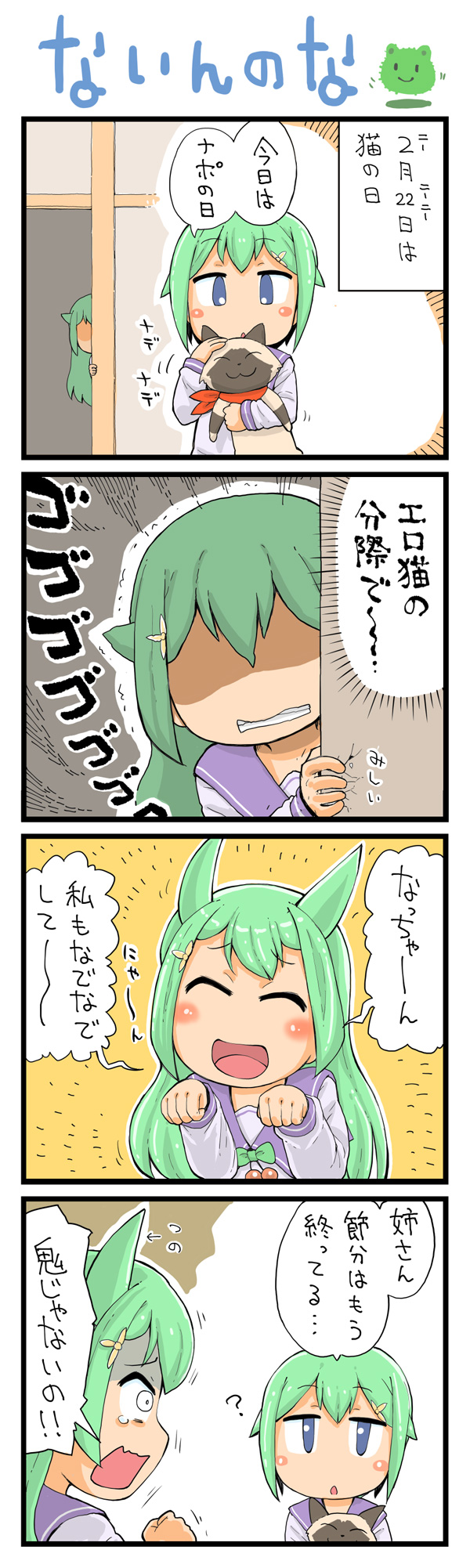 第66話