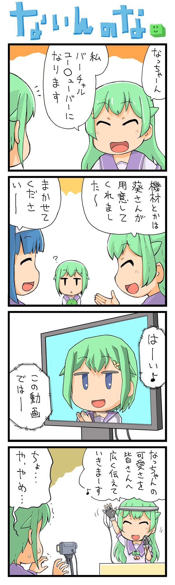第68話
