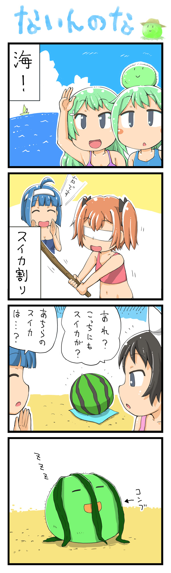 第69話