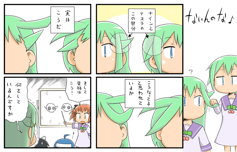 第7話