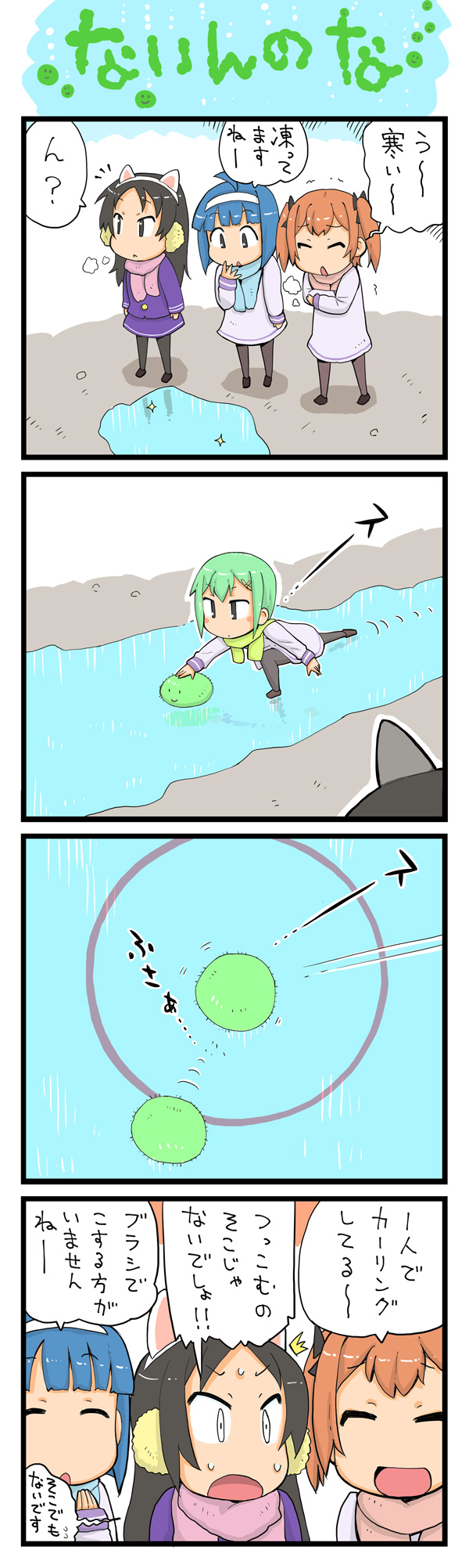 第71話