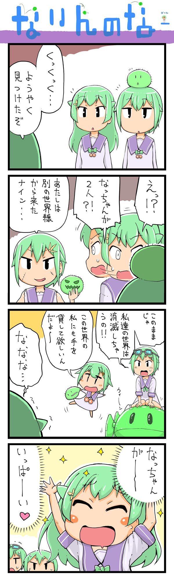第73話