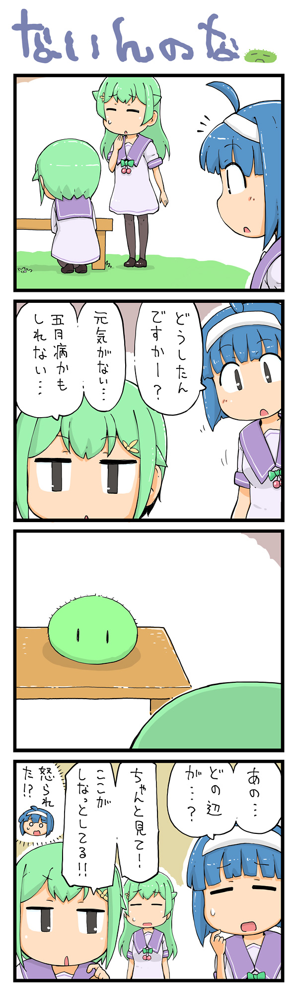 第74話