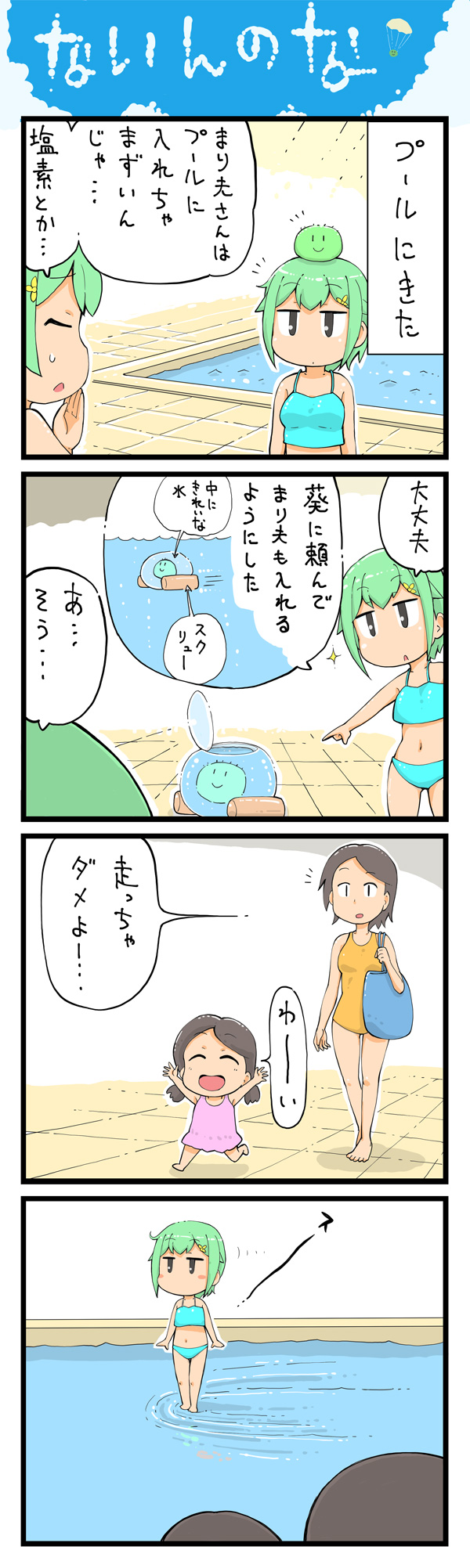 第75話