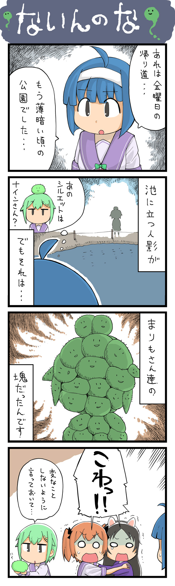 第76話